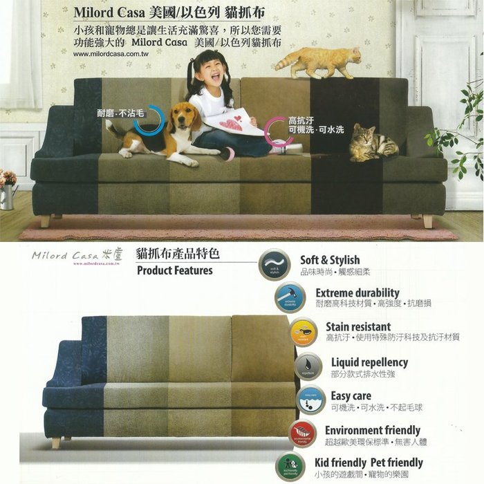 貓抓布沙發｜K60-ML-1多功能米盧以色列貓抓布L型沙發｜凱迪家具