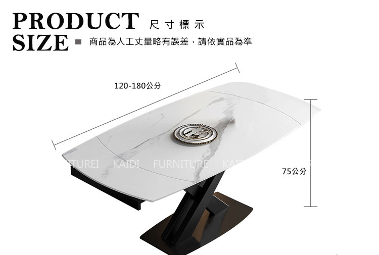 北歐伸縮餐桌｜K34-06-5 蒙格義式輕奢簡約風旋轉V型腳伸縮岩板餐桌｜凱迪家具